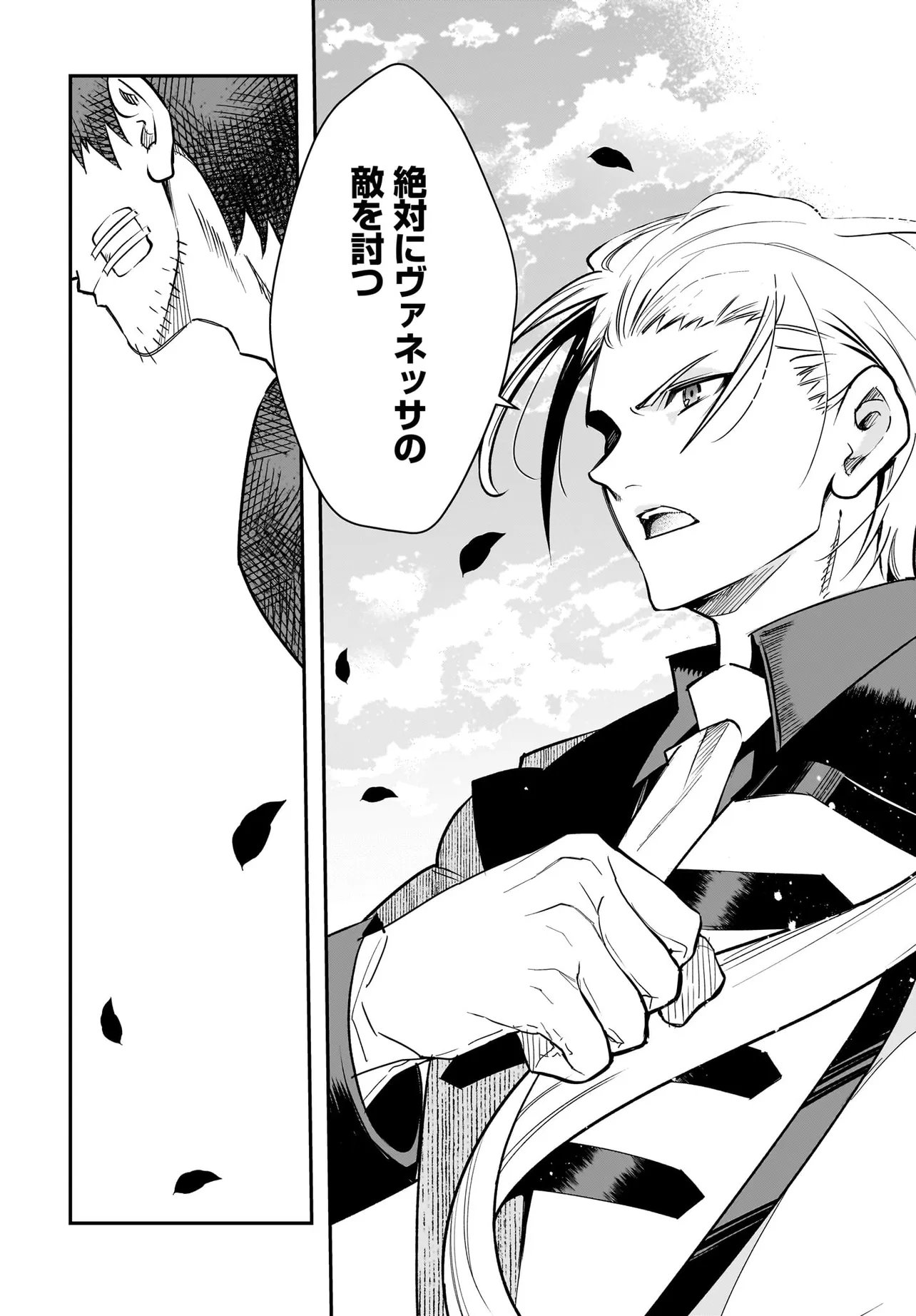 Hime Kishi-sama no Himo Act 2 Chapter 8.2 20ページ