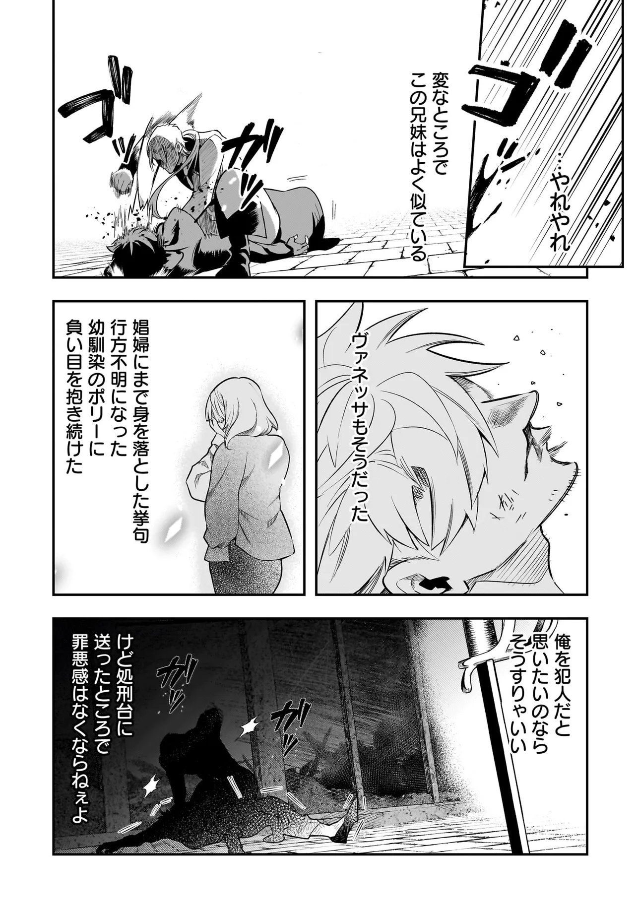Hime Kishi-sama no Himo Act 2 Chapter 8.2 3ページ