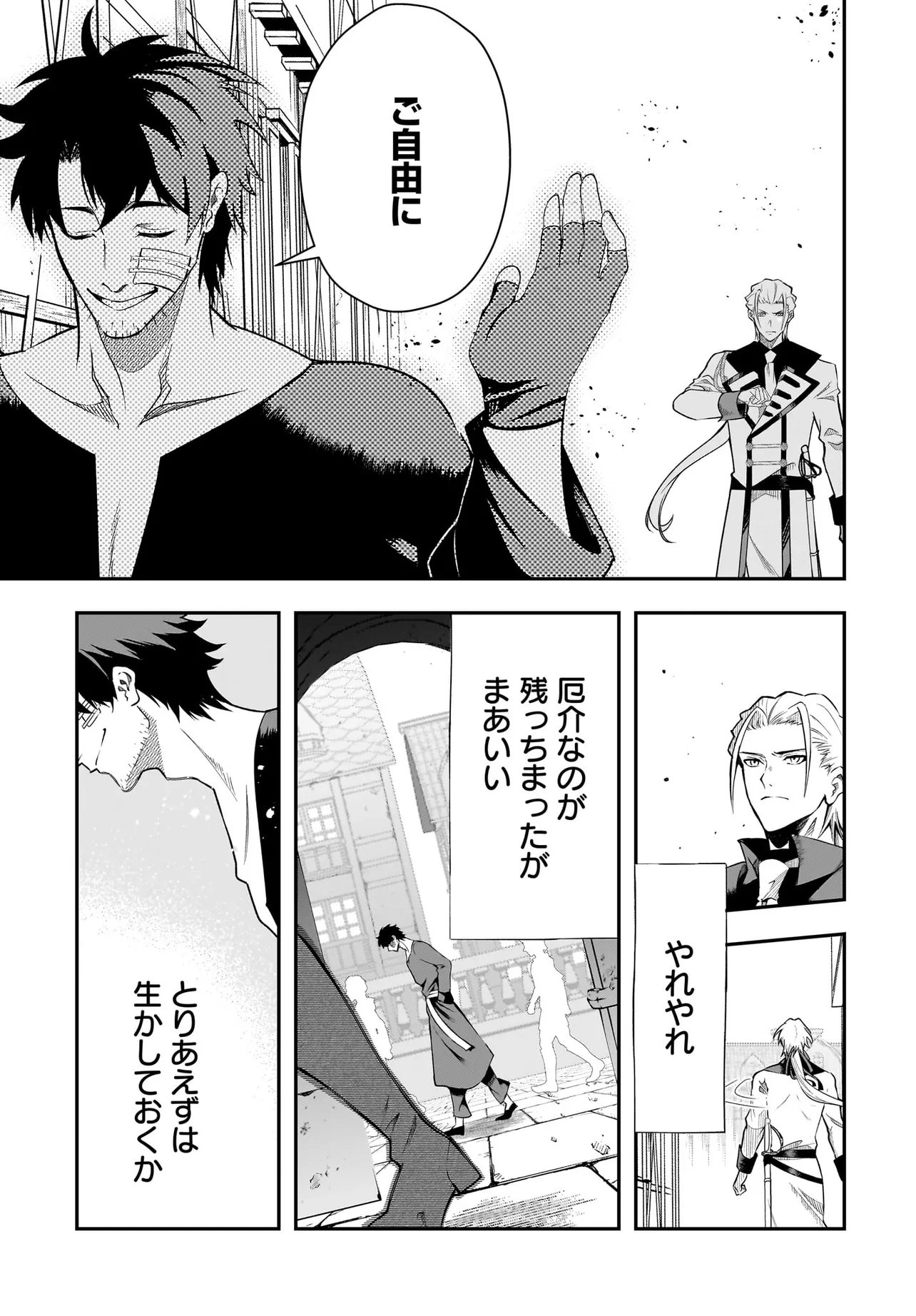Hime Kishi-sama no Himo Act 2 Chapter 8.2 21ページ