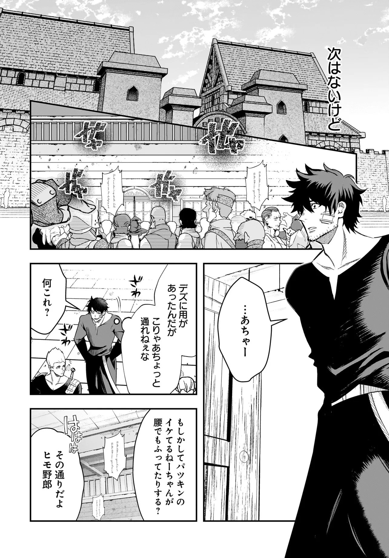 Hime Kishi-sama no Himo Act 2 Chapter 8.2 22ページ