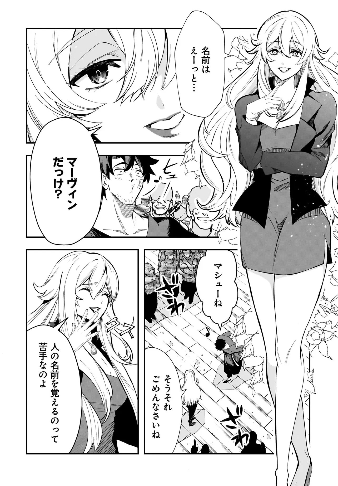 Hime Kishi-sama no Himo Act 2 Chapter 8.2 24ページ
