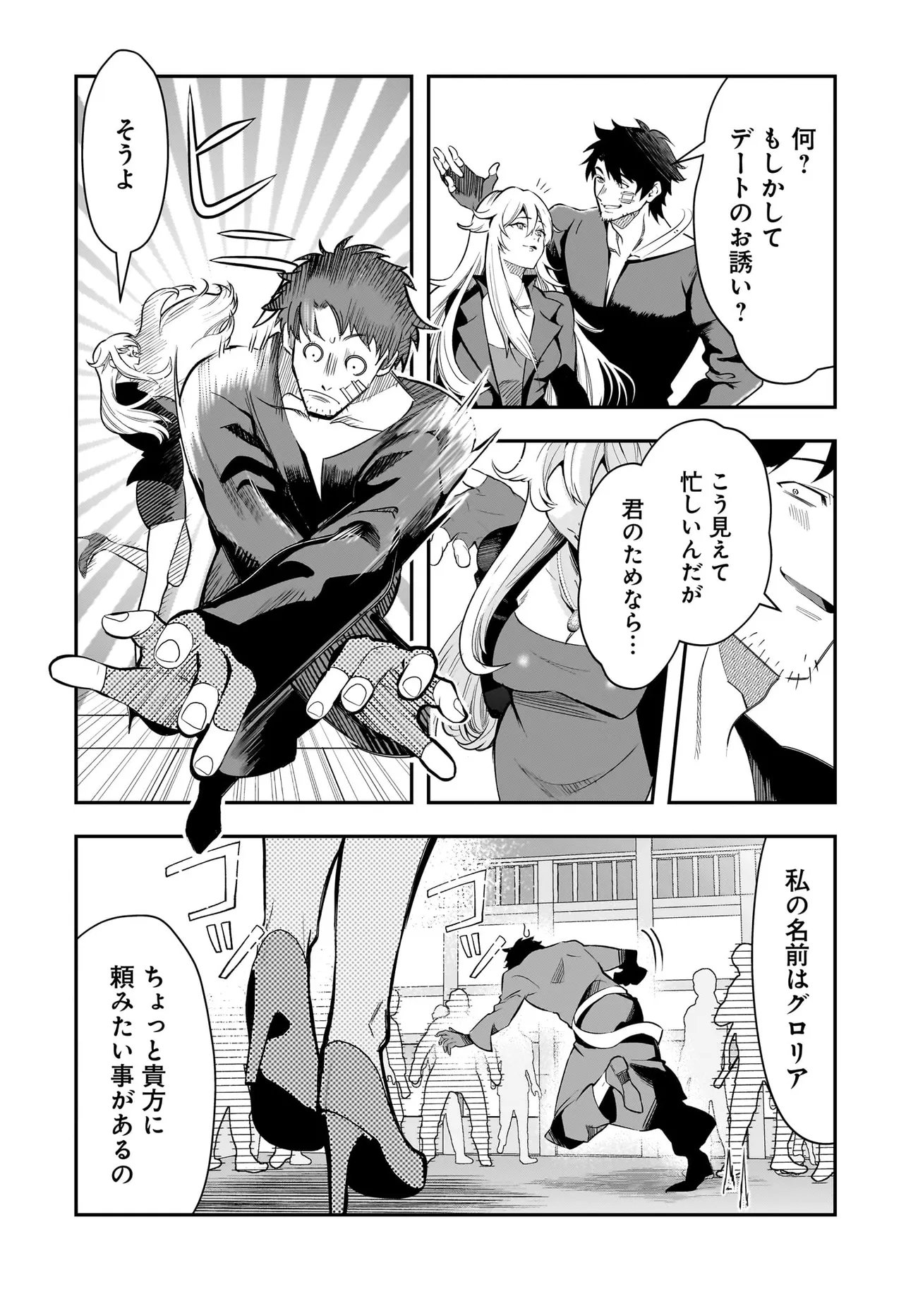 Hime Kishi-sama no Himo Act 2 Chapter 8.2 25ページ