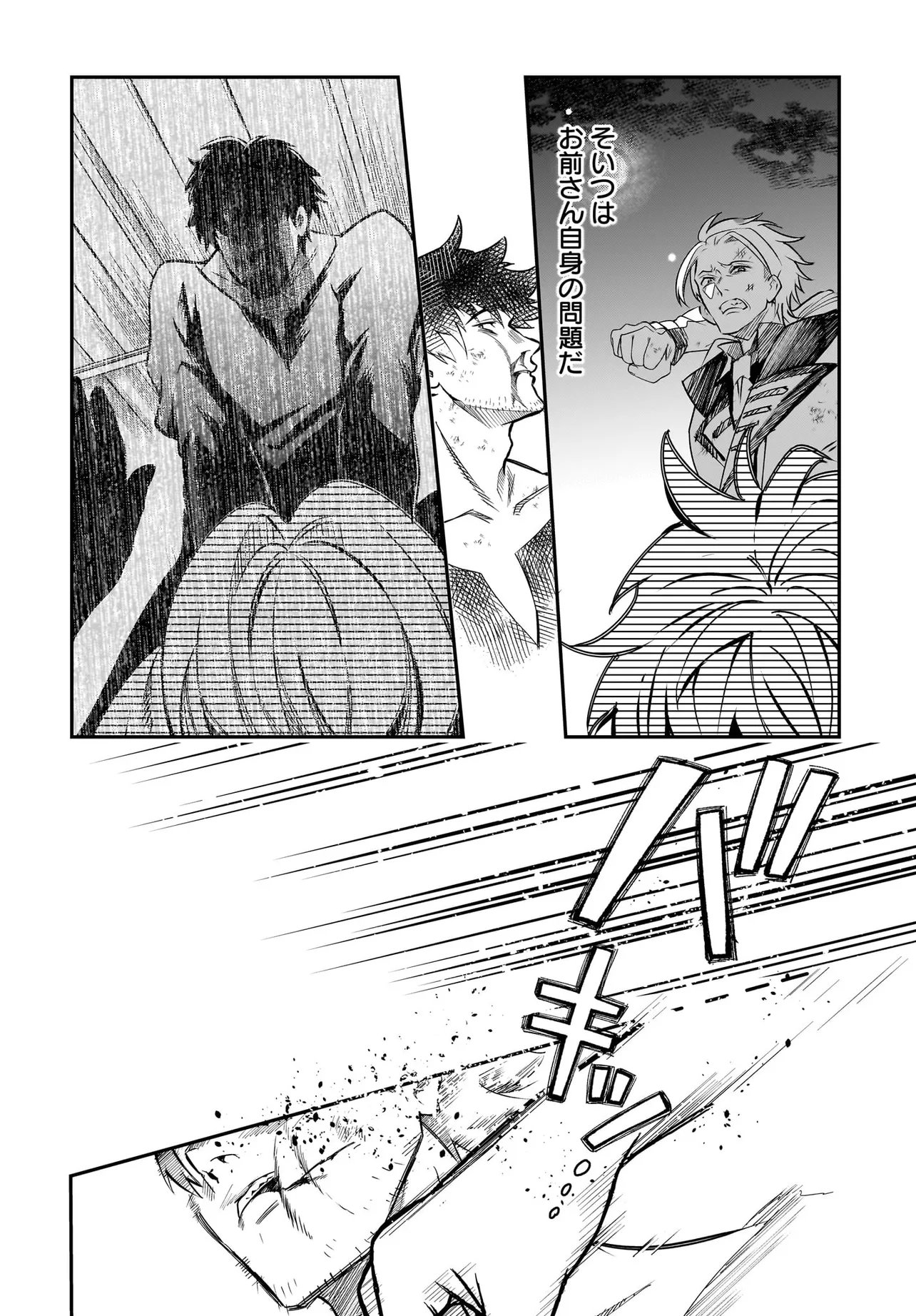 Hime Kishi-sama no Himo Act 2 Chapter 8.2 4ページ