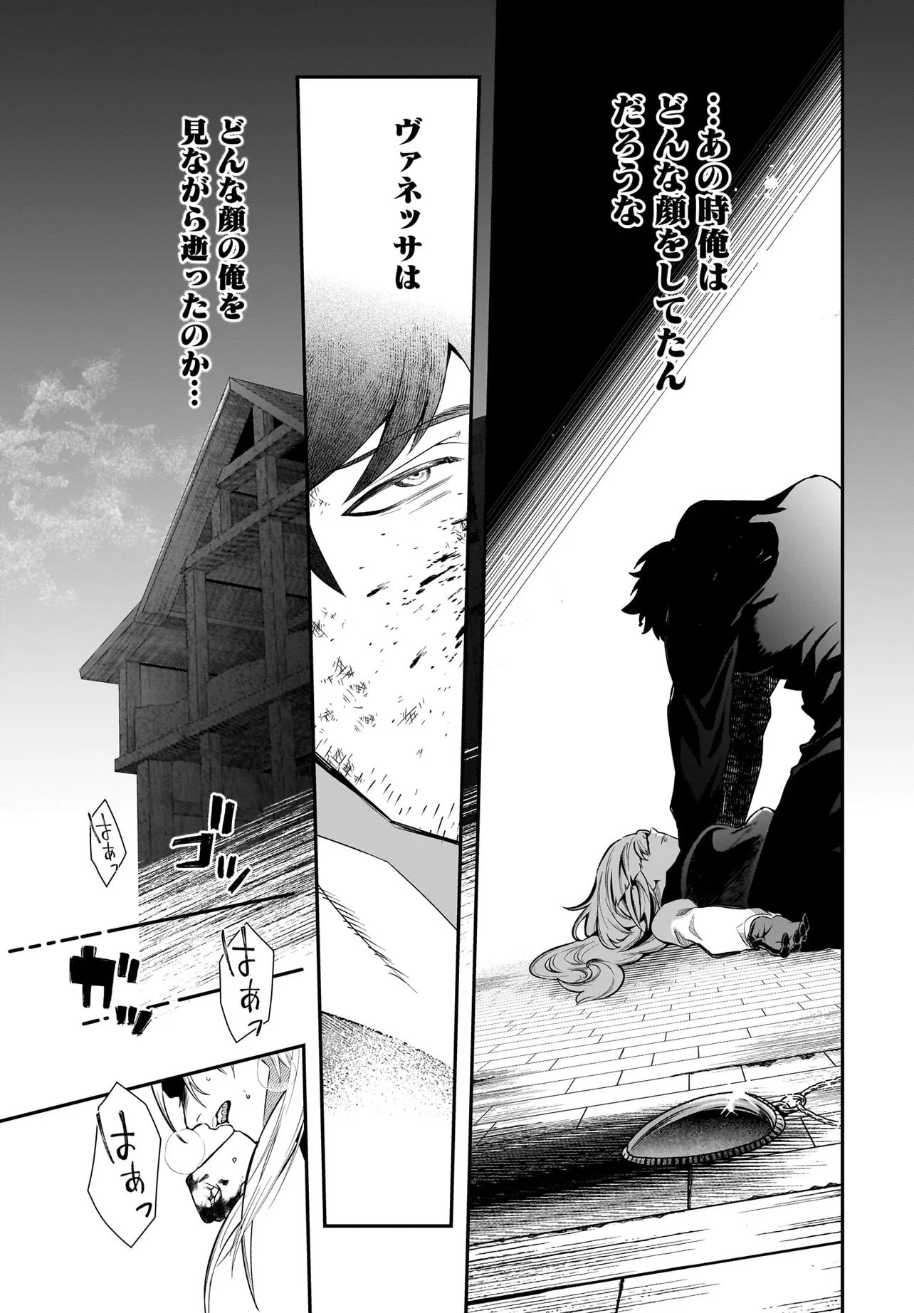 Hime Kishi-sama no Himo Act 2 Chapter 8.2 5ページ