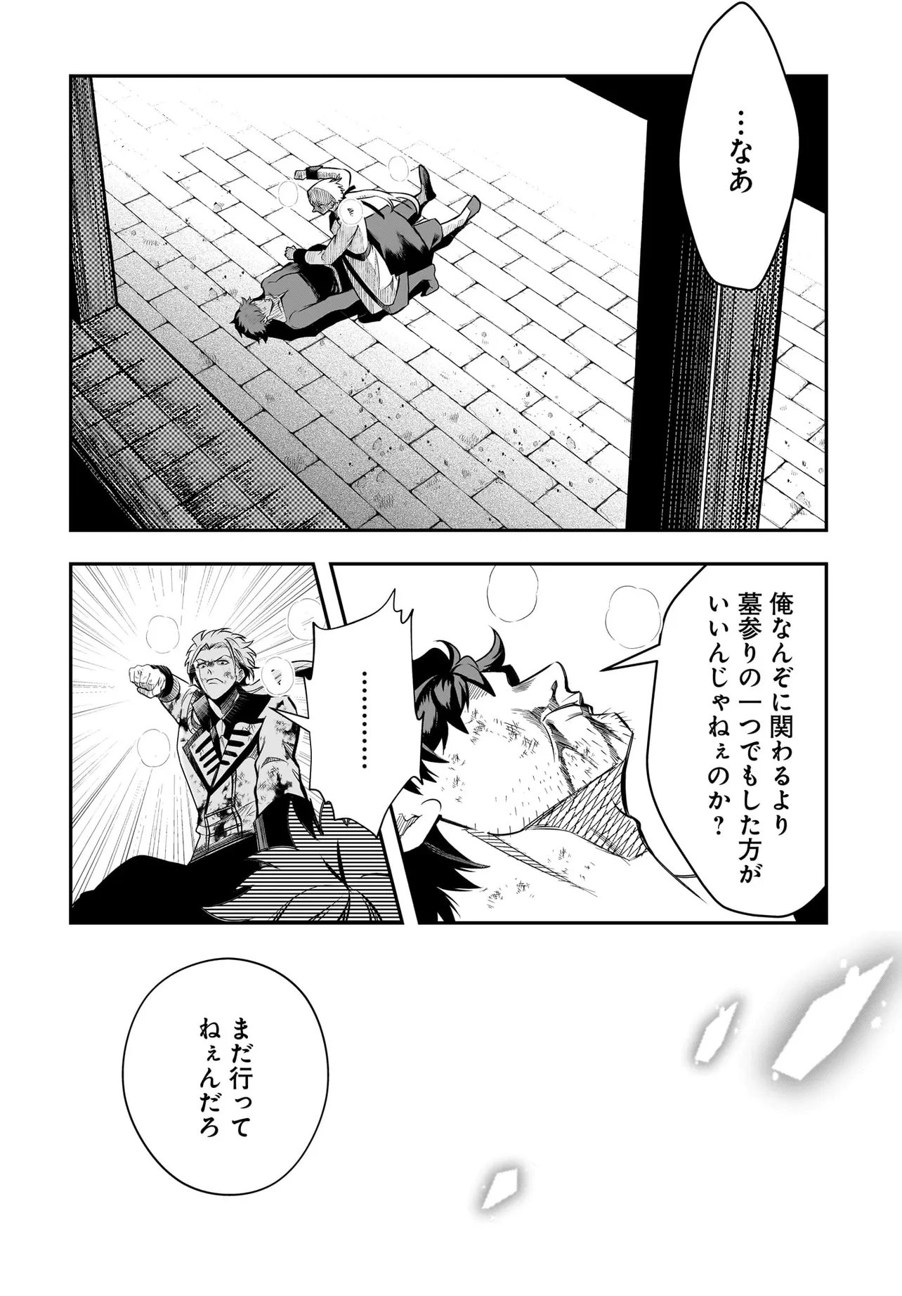 Hime Kishi-sama no Himo Act 2 Chapter 8.2 6ページ