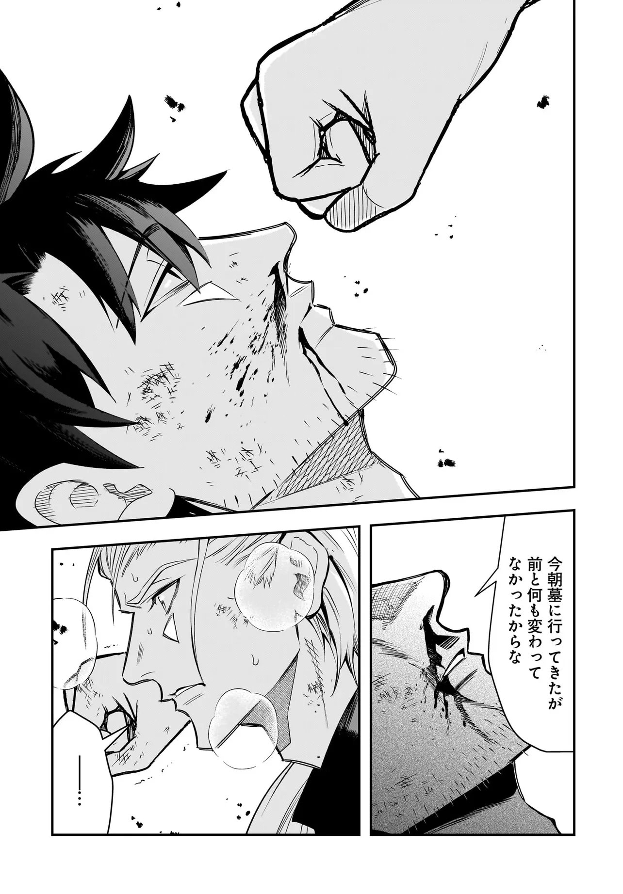 Hime Kishi-sama no Himo Act 2 Chapter 8.2 7ページ