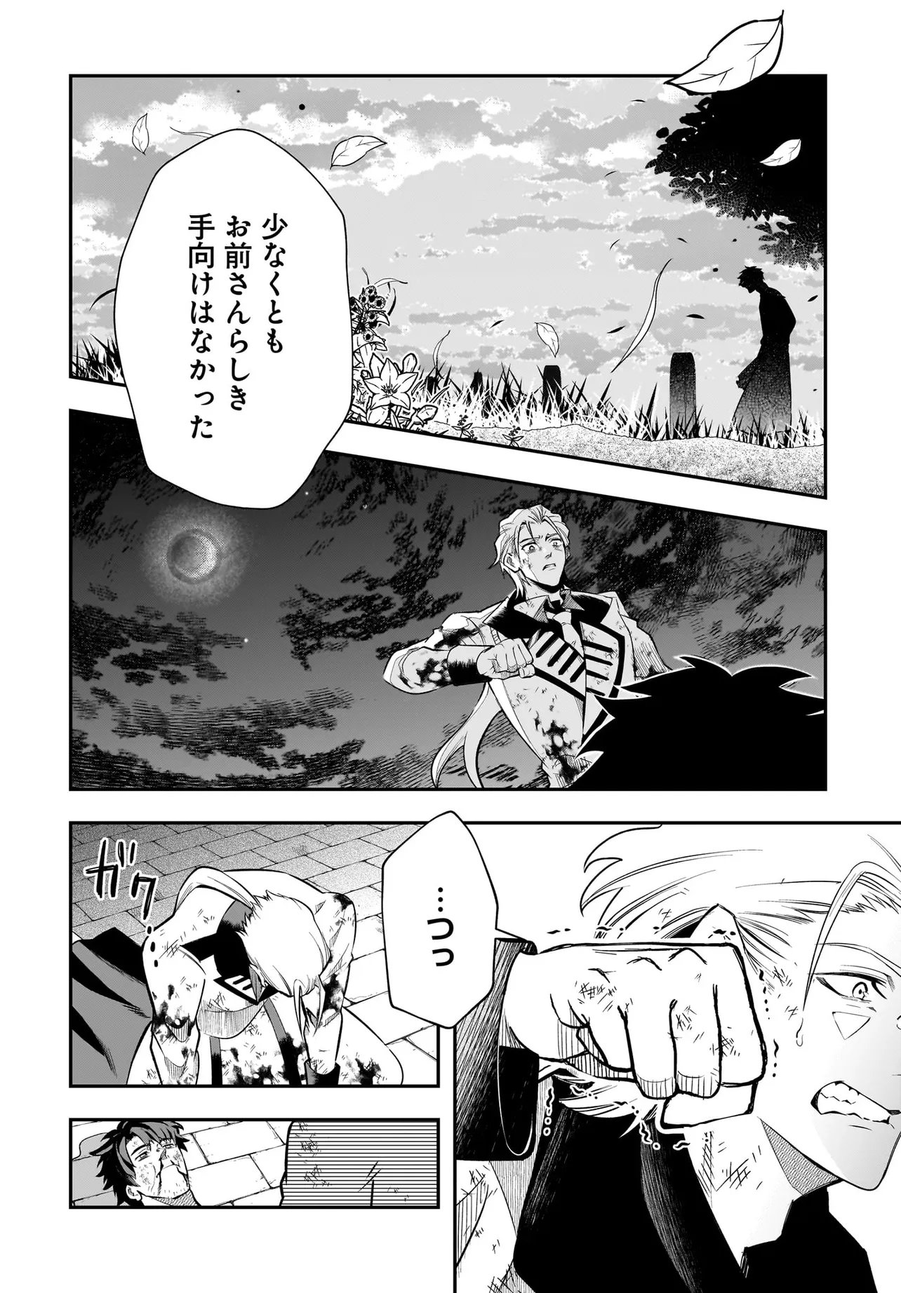 Hime Kishi-sama no Himo Act 2 Chapter 8.2 8ページ