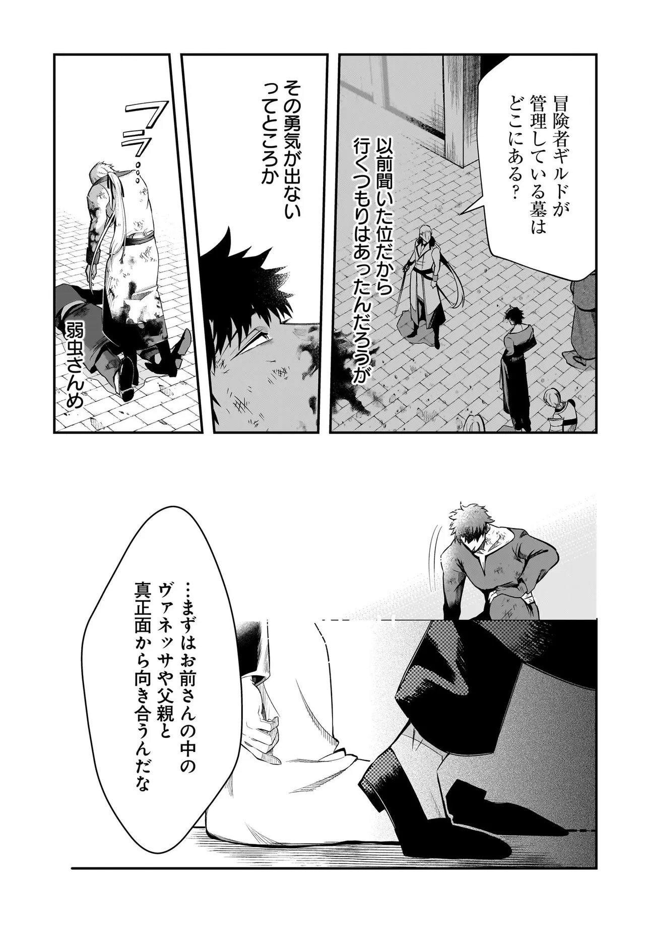 Hime Kishi-sama no Himo Act 2 Chapter 8.2 9ページ