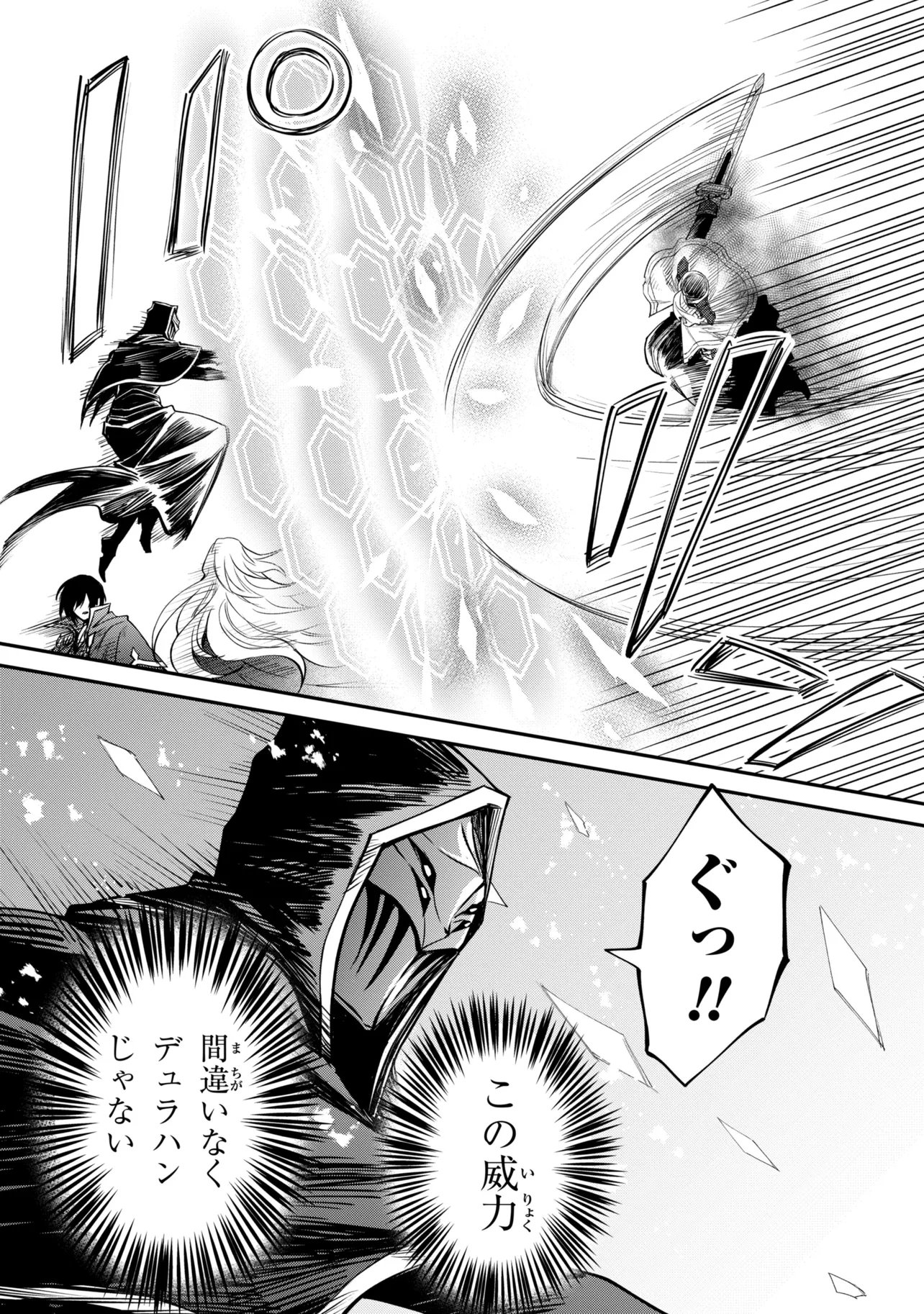 Saikyou Degarashi Ouji no An'yaku Teii Arasoi Chapter 57.1 11ページ
