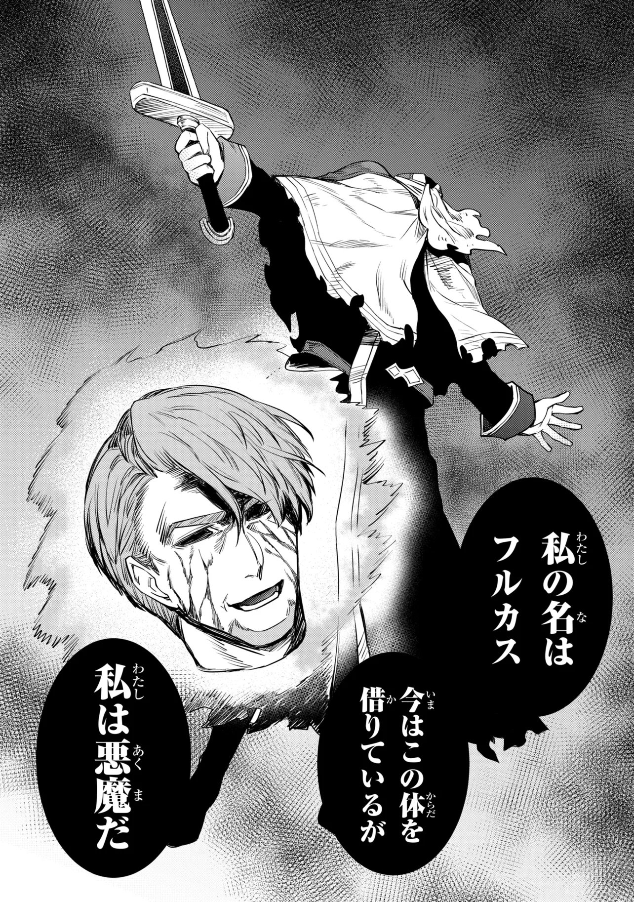 Saikyou Degarashi Ouji no An'yaku Teii Arasoi Chapter 57.1 15ページ