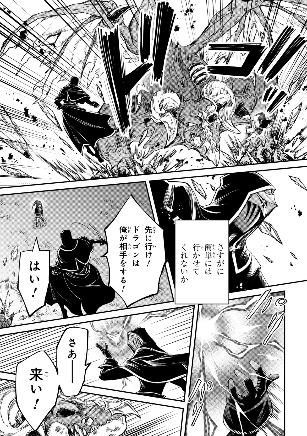 Saikyou Degarashi Ouji no An'yaku Teii Arasoi Chapter 57.1 3ページ