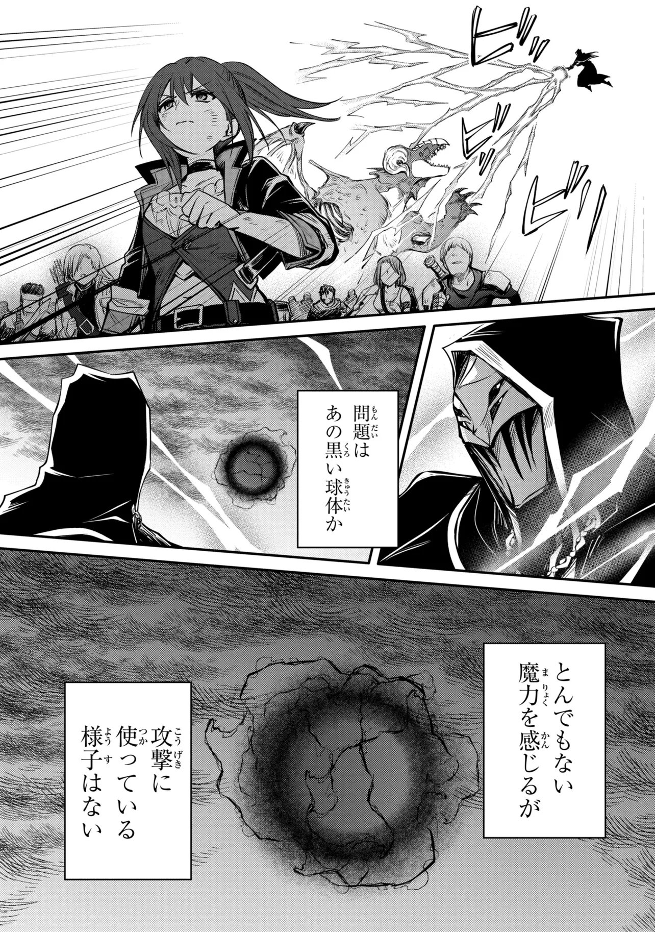 Saikyou Degarashi Ouji no An'yaku Teii Arasoi Chapter 57.1 4ページ