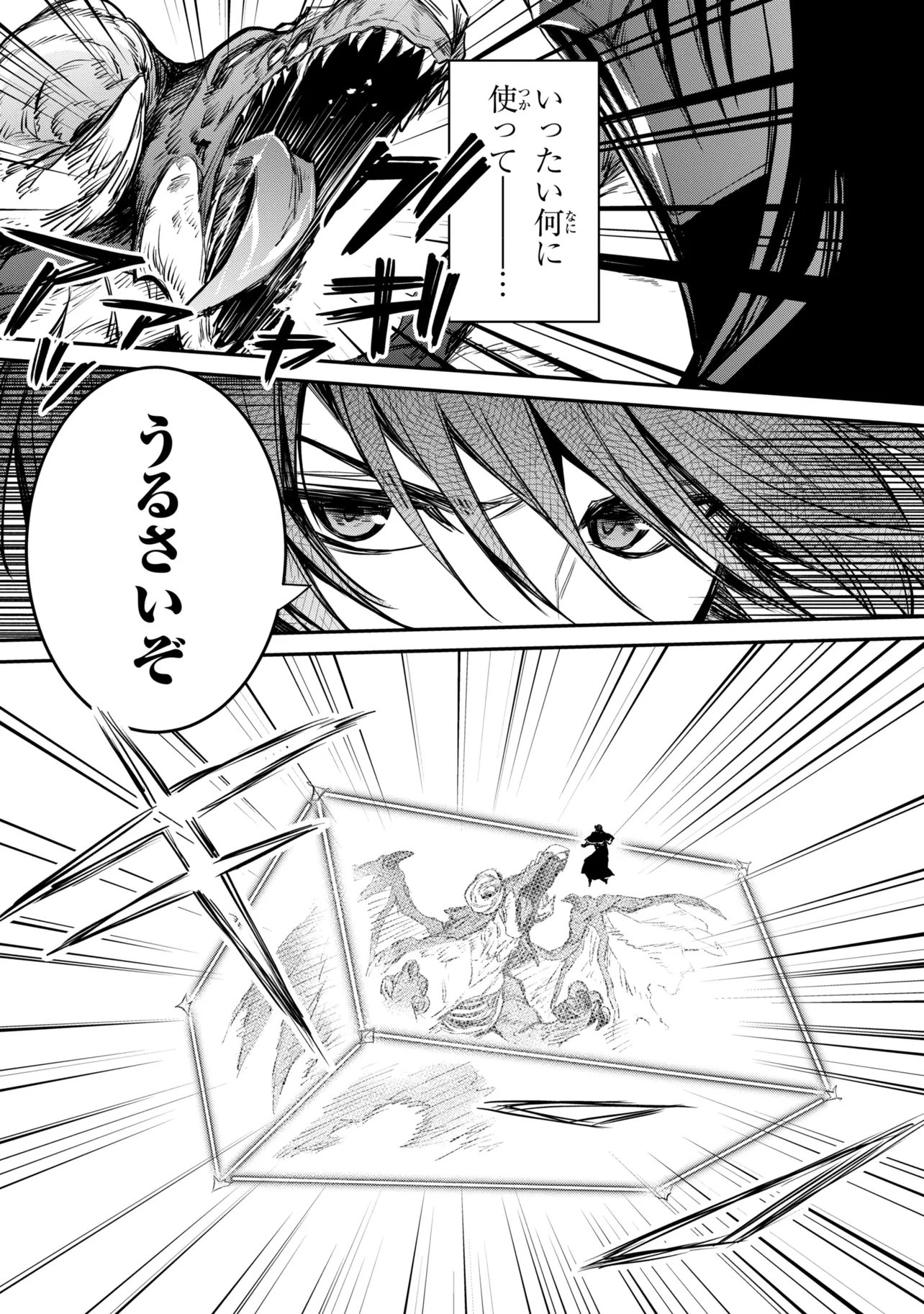 Saikyou Degarashi Ouji no An'yaku Teii Arasoi Chapter 57.1 5ページ