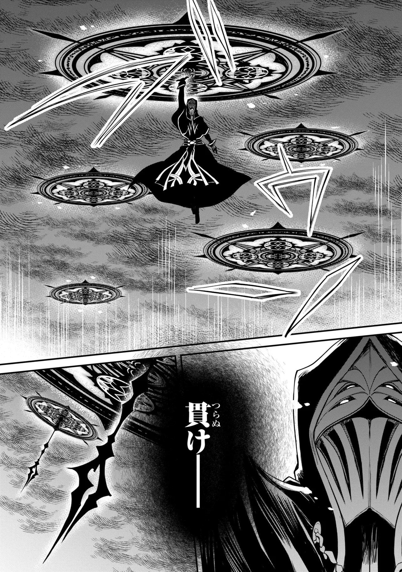 Saikyou Degarashi Ouji no An'yaku Teii Arasoi Chapter 57.1 7ページ