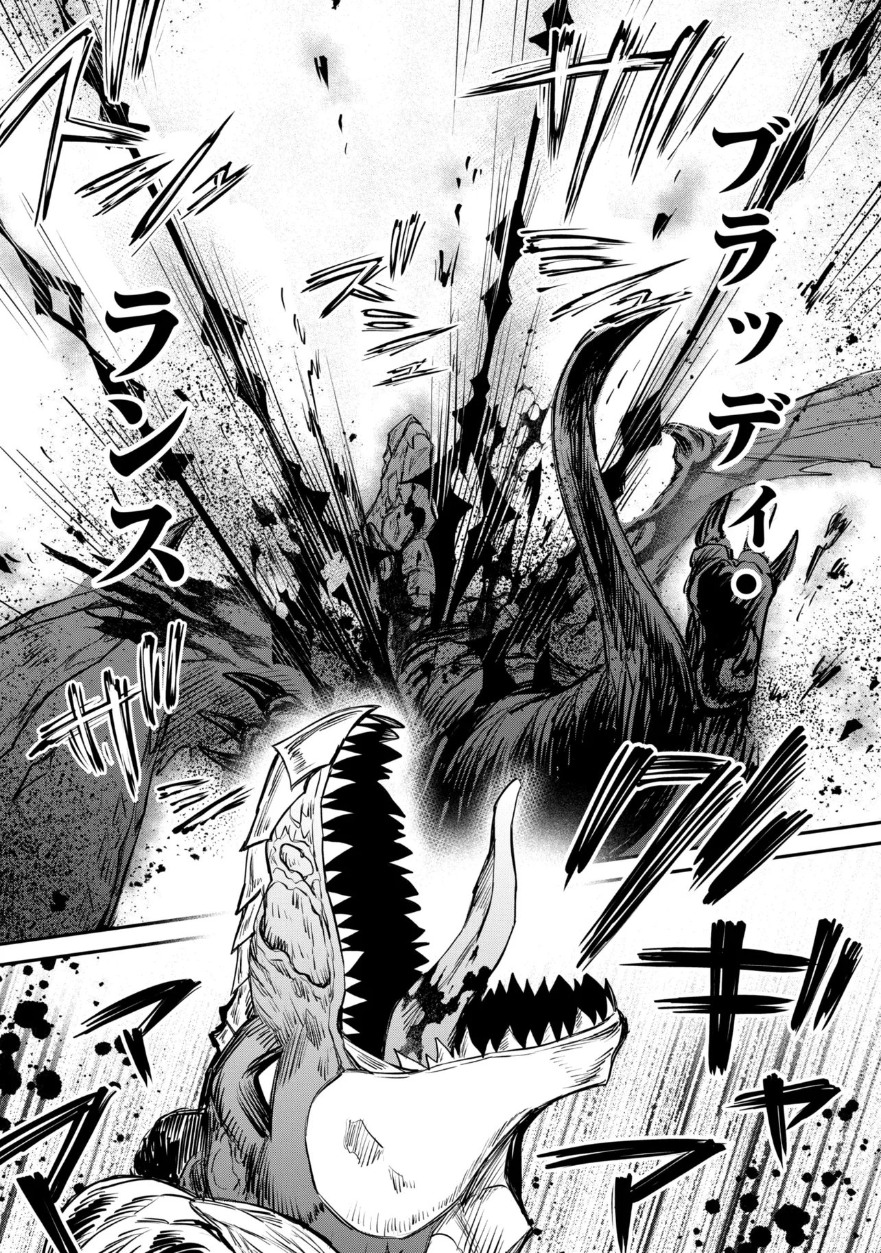 Saikyou Degarashi Ouji no An'yaku Teii Arasoi Chapter 57.1 8ページ