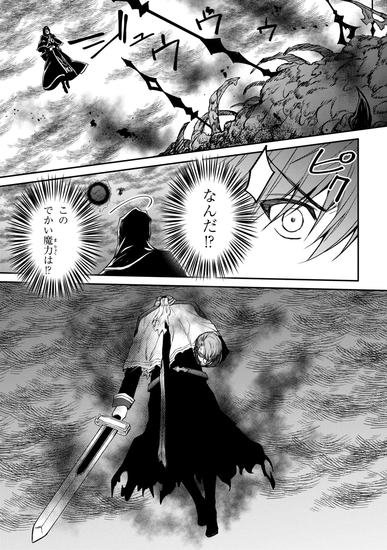 Saikyou Degarashi Ouji no An'yaku Teii Arasoi Chapter 57.1 9ページ
