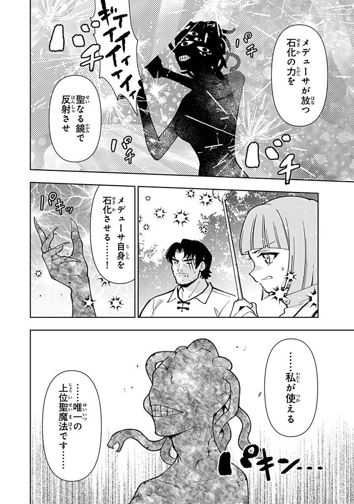 Tensei Daiseijo no Isekai Nonbiri Kikou Chapter 59.2 1ページ