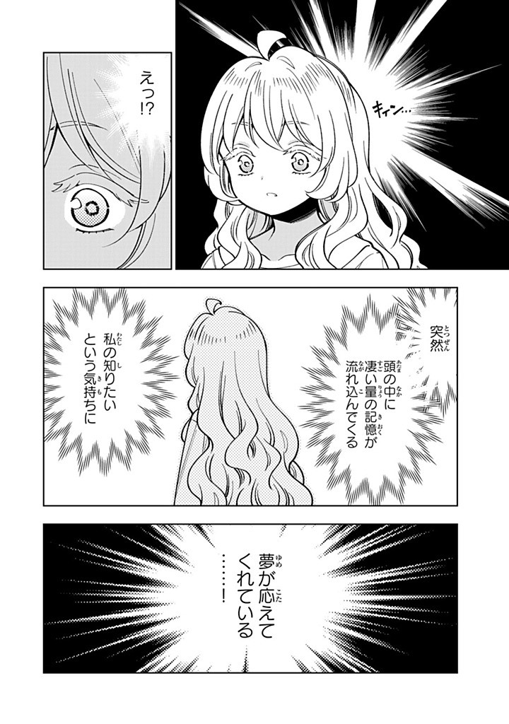 Tensei Daiseijo no Isekai Nonbiri Kikou Chapter 59.2 11ページ