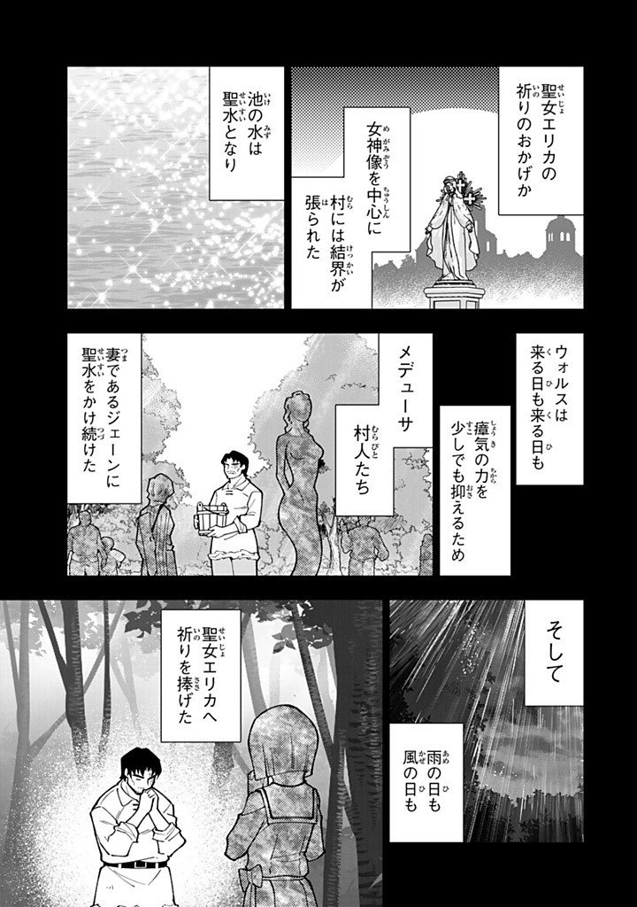 Tensei Daiseijo no Isekai Nonbiri Kikou Chapter 59.2 12ページ