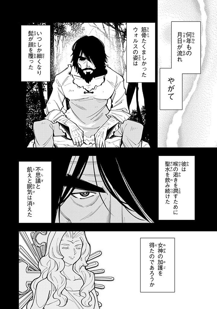 Tensei Daiseijo no Isekai Nonbiri Kikou Chapter 59.2 13ページ