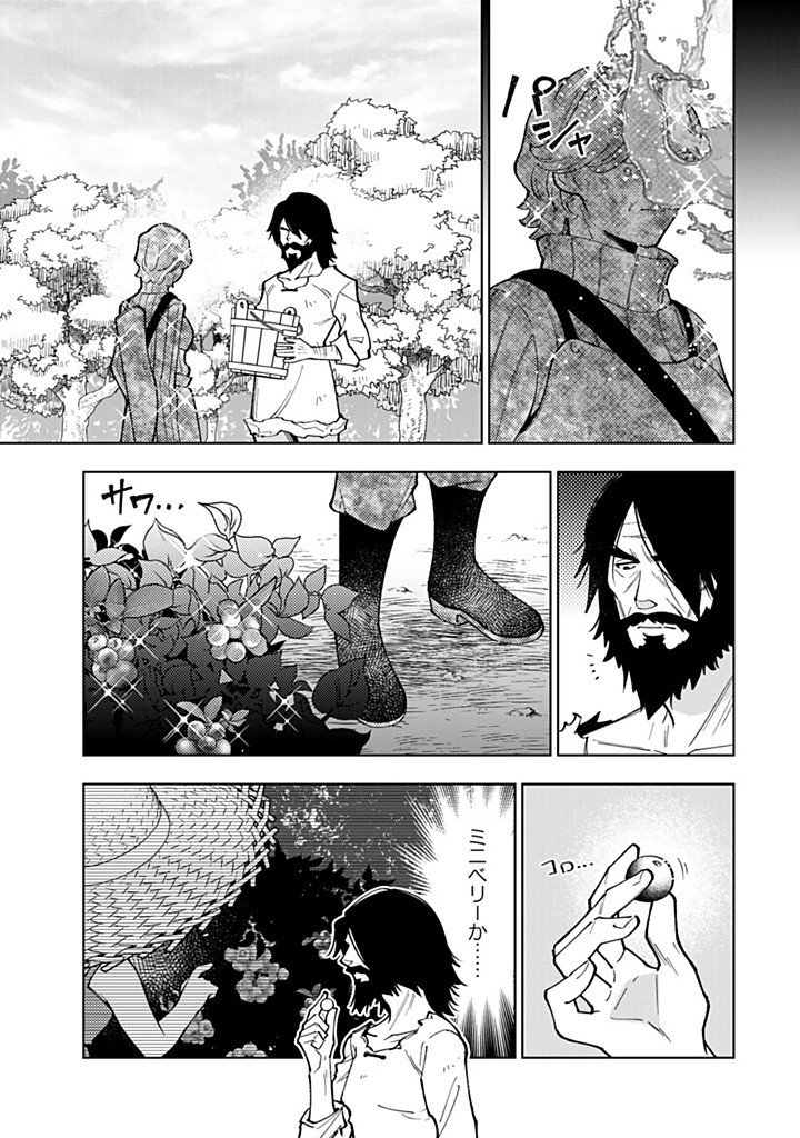 Tensei Daiseijo no Isekai Nonbiri Kikou Chapter 59.2 14ページ