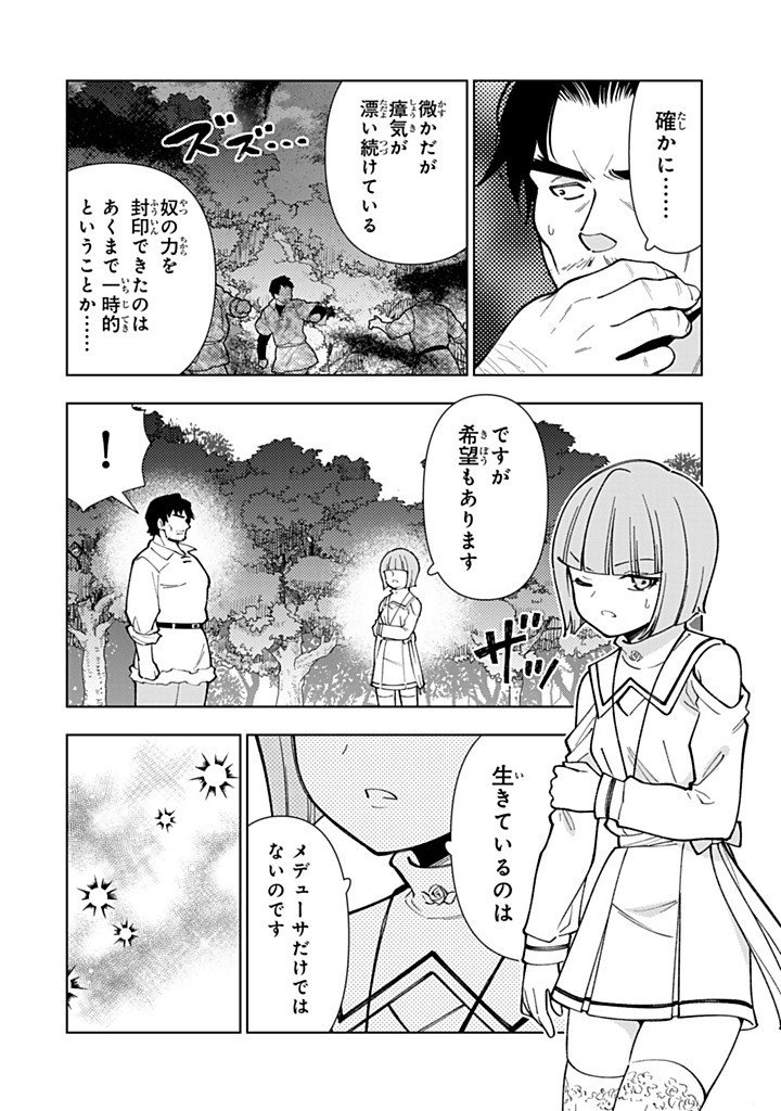 Tensei Daiseijo no Isekai Nonbiri Kikou Chapter 59.2 5ページ