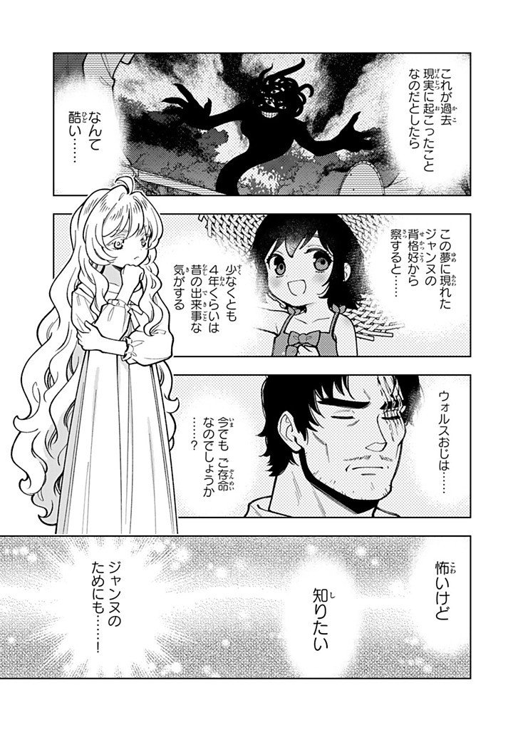 Tensei Daiseijo no Isekai Nonbiri Kikou Chapter 59.2 10ページ