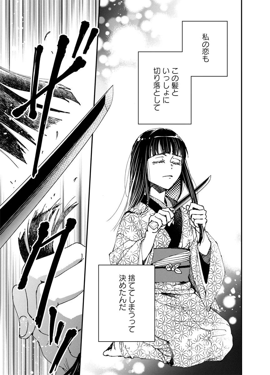 Meiji Renren Yougashi Jou ~Amai Himitsu no Romantica~ Chapter 1 3ページ