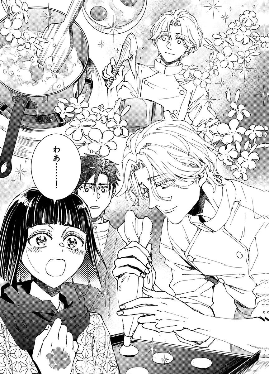 Meiji Renren Yougashi Jou ~Amai Himitsu no Romantica~ Chapter 2 13ページ