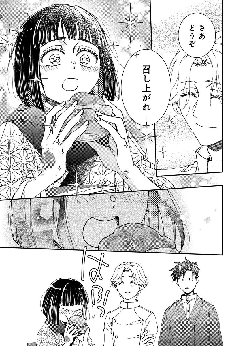 Meiji Renren Yougashi Jou ~Amai Himitsu no Romantica~ Chapter 2 15ページ