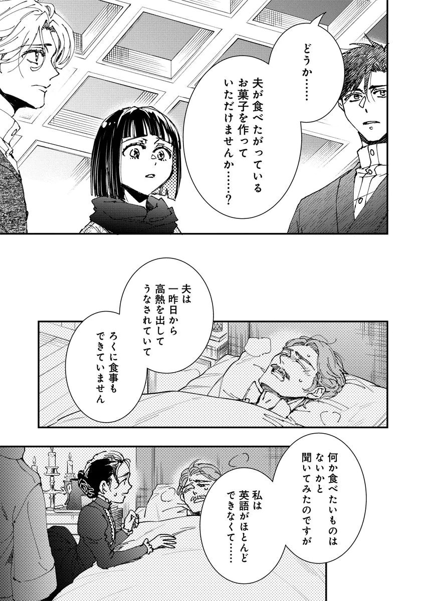 Meiji Renren Yougashi Jou ~Amai Himitsu no Romantica~ Chapter 5 13ページ