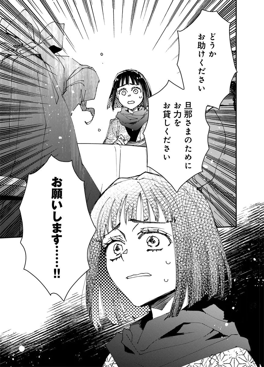 Meiji Renren Yougashi Jou ~Amai Himitsu no Romantica~ Chapter 5 19ページ