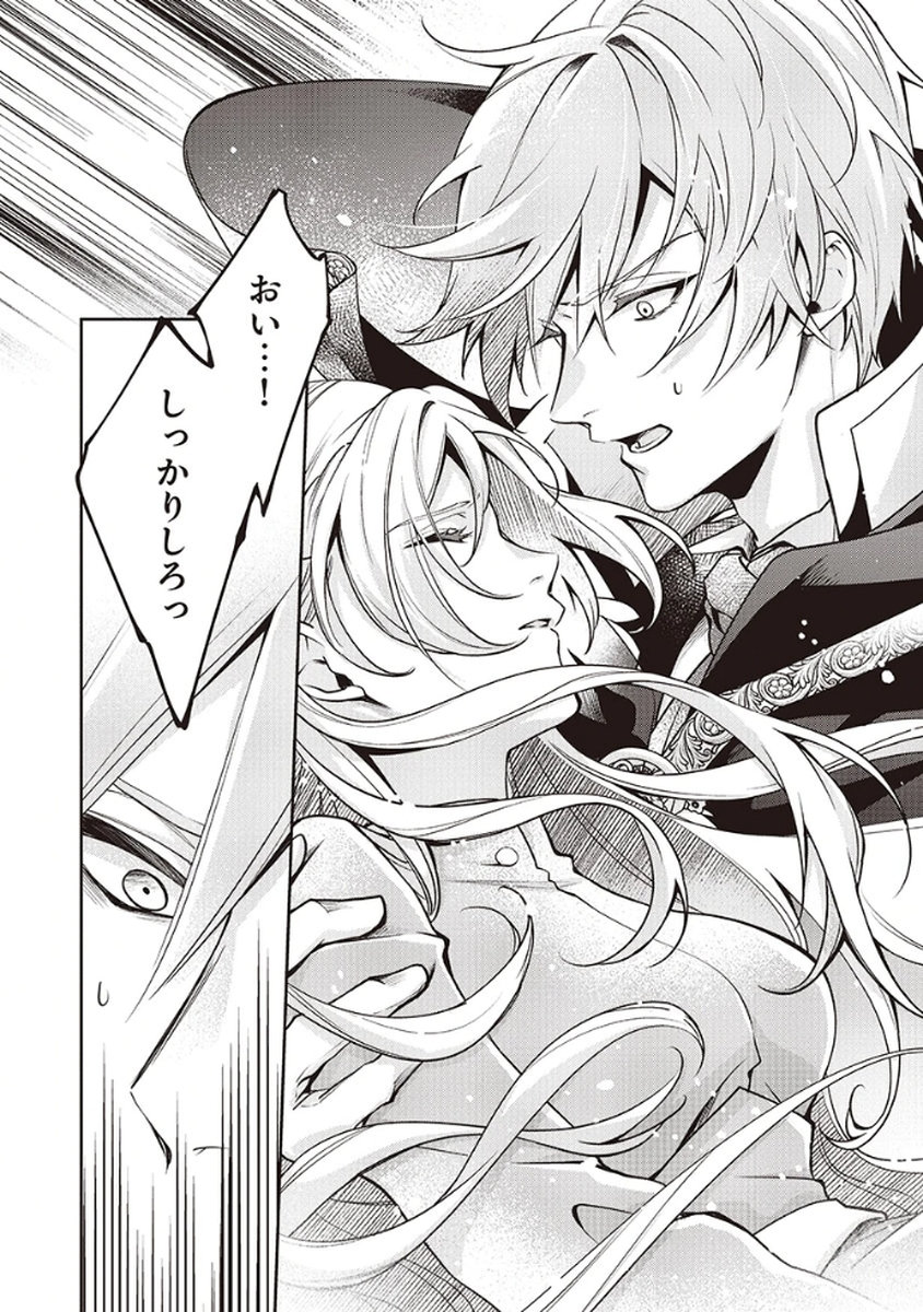 Migawari Reijou wo Sukutta no wa Reikoku Mujihi na Koori no Ouji no Ai deshita Chapter 2 13ページ