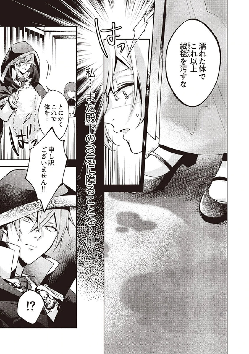 Migawari Reijou wo Sukutta no wa Reikoku Mujihi na Koori no Ouji no Ai deshita Chapter 2 5ページ