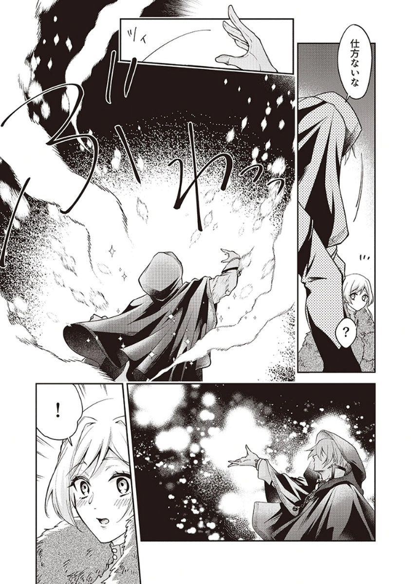 Migawari Reijou wo Sukutta no wa Reikoku Mujihi na Koori no Ouji no Ai deshita Chapter 4 15ページ