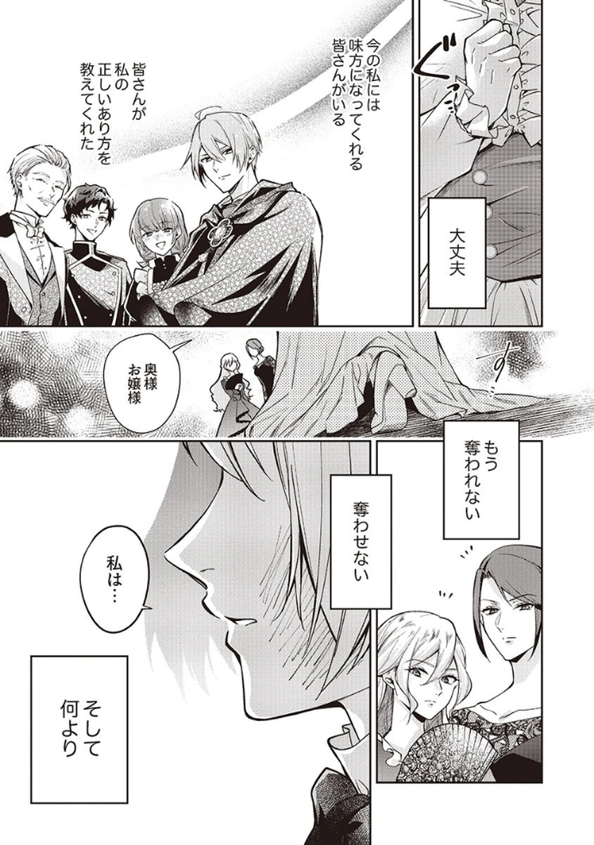Migawari Reijou wo Sukutta no wa Reikoku Mujihi na Koori no Ouji no Ai deshita Chapter 6 7ページ