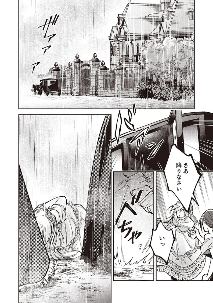 Migawari Reijou wo Sukutta no wa Reikoku Mujihi na Koori no Ouji no Ai deshita Chapter 8 28ページ