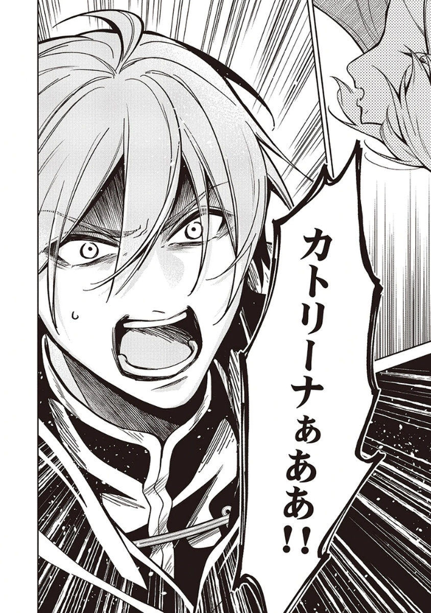 Migawari Reijou wo Sukutta no wa Reikoku Mujihi na Koori no Ouji no Ai deshita Chapter 9 30ページ