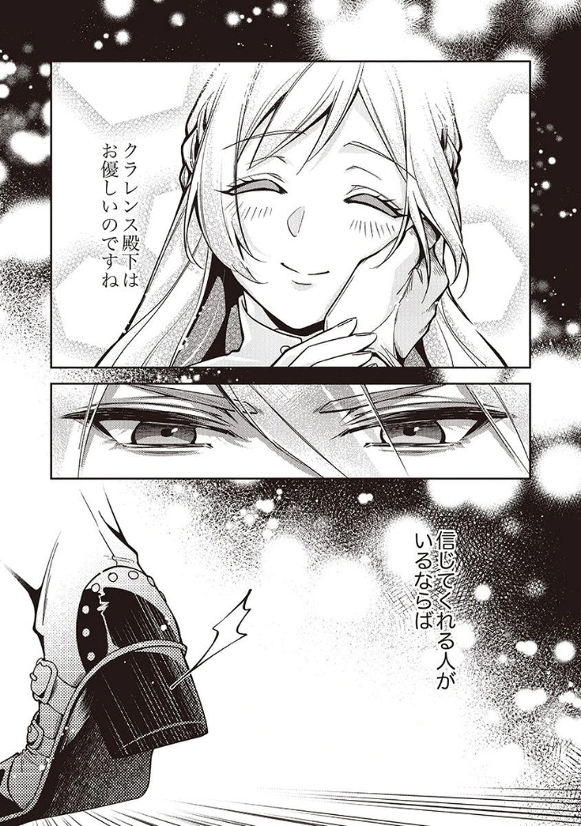 Migawari Reijou wo Sukutta no wa Reikoku Mujihi na Koori no Ouji no Ai deshita Chapter 10 3ページ