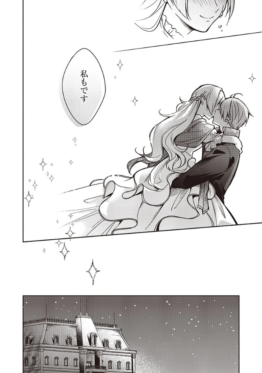 Migawari Reijou wo Sukutta no wa Reikoku Mujihi na Koori no Ouji no Ai deshita Chapter 10 28ページ