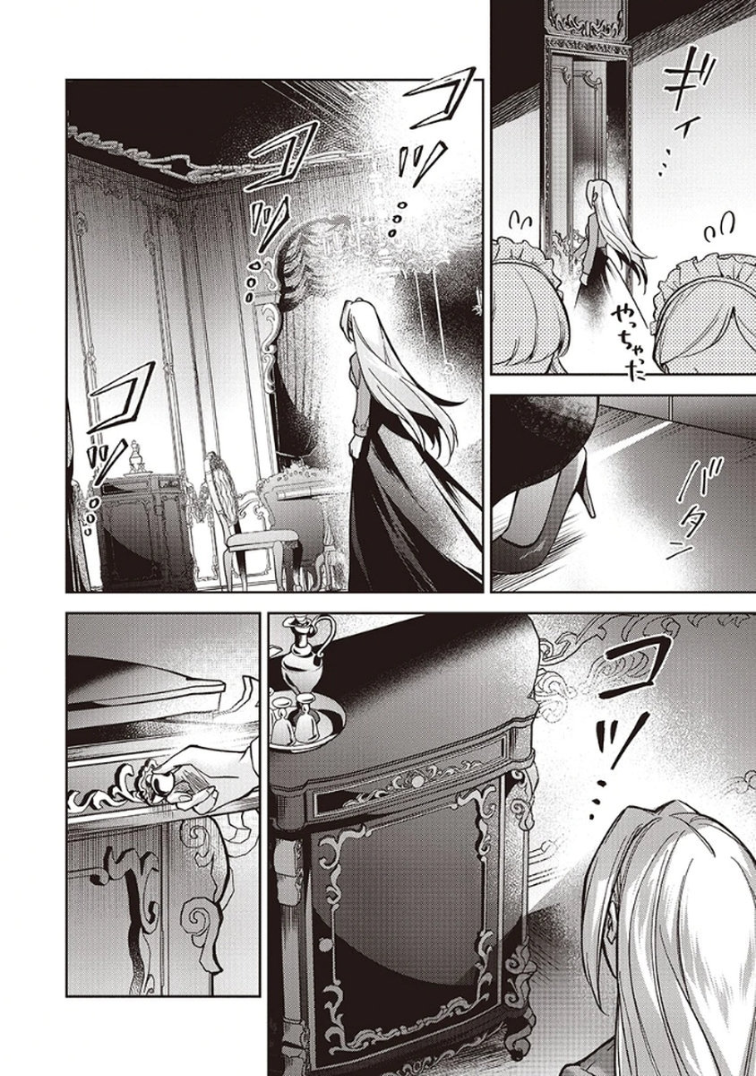 Migawari Reijou wo Sukutta no wa Reikoku Mujihi na Koori no Ouji no Ai deshita Chapter 10 30ページ