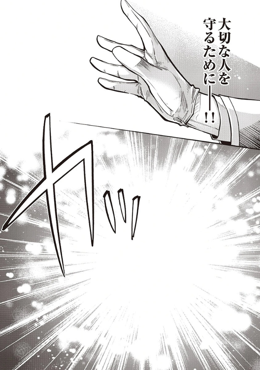 Migawari Reijou wo Sukutta no wa Reikoku Mujihi na Koori no Ouji no Ai deshita Chapter 10 5ページ