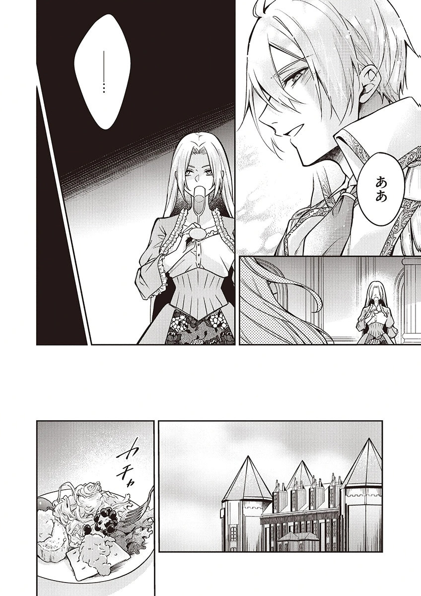 Migawari Reijou wo Sukutta no wa Reikoku Mujihi na Koori no Ouji no Ai deshita Chapter 11 20ページ