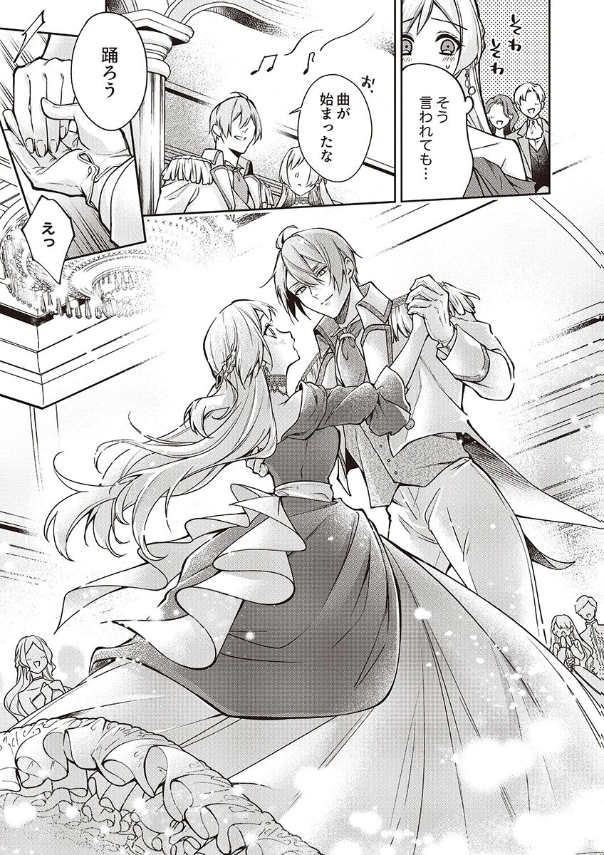 Migawari Reijou wo Sukutta no wa Reikoku Mujihi na Koori no Ouji no Ai deshita Chapter 11 5ページ