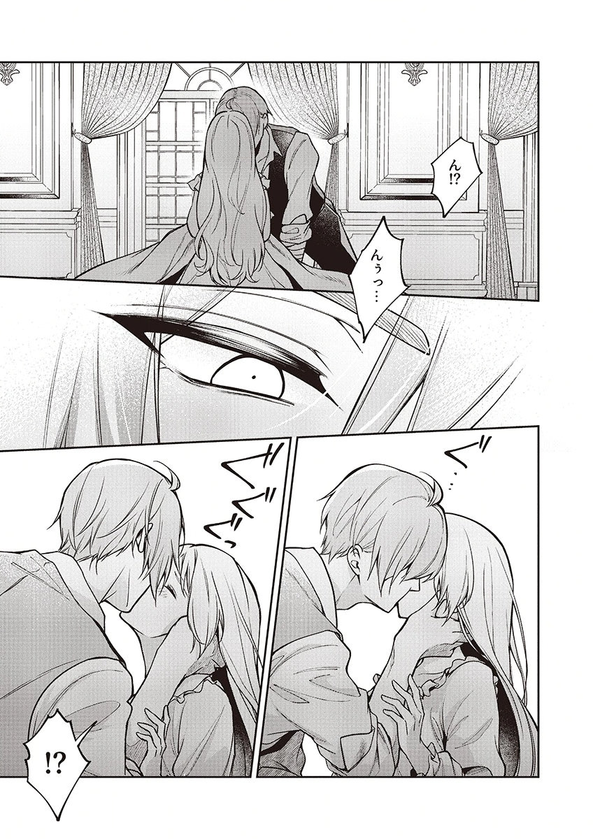 Migawari Reijou wo Sukutta no wa Reikoku Mujihi na Koori no Ouji no Ai deshita Chapter 12 13ページ
