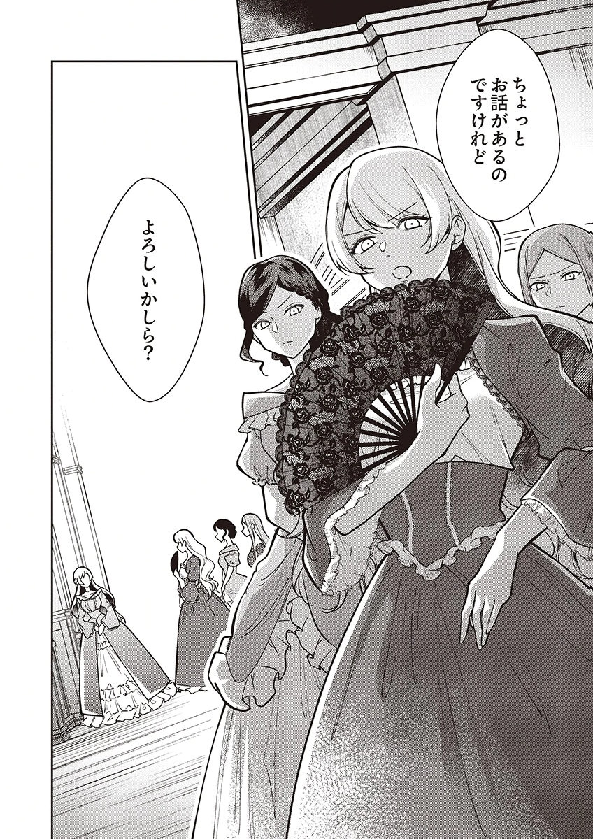 Migawari Reijou wo Sukutta no wa Reikoku Mujihi na Koori no Ouji no Ai deshita Chapter 12 28ページ