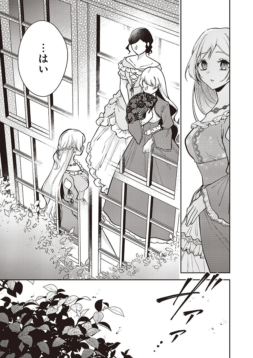 Migawari Reijou wo Sukutta no wa Reikoku Mujihi na Koori no Ouji no Ai deshita Chapter 12 29ページ