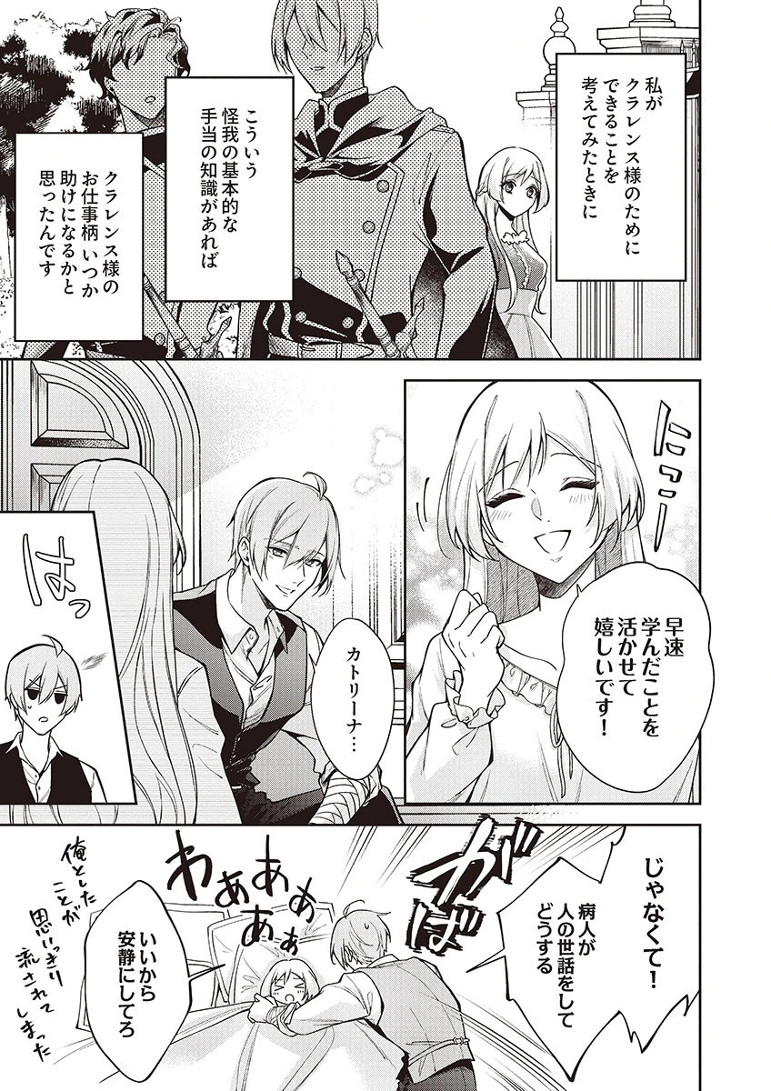 Migawari Reijou wo Sukutta no wa Reikoku Mujihi na Koori no Ouji no Ai deshita Chapter 12 5ページ