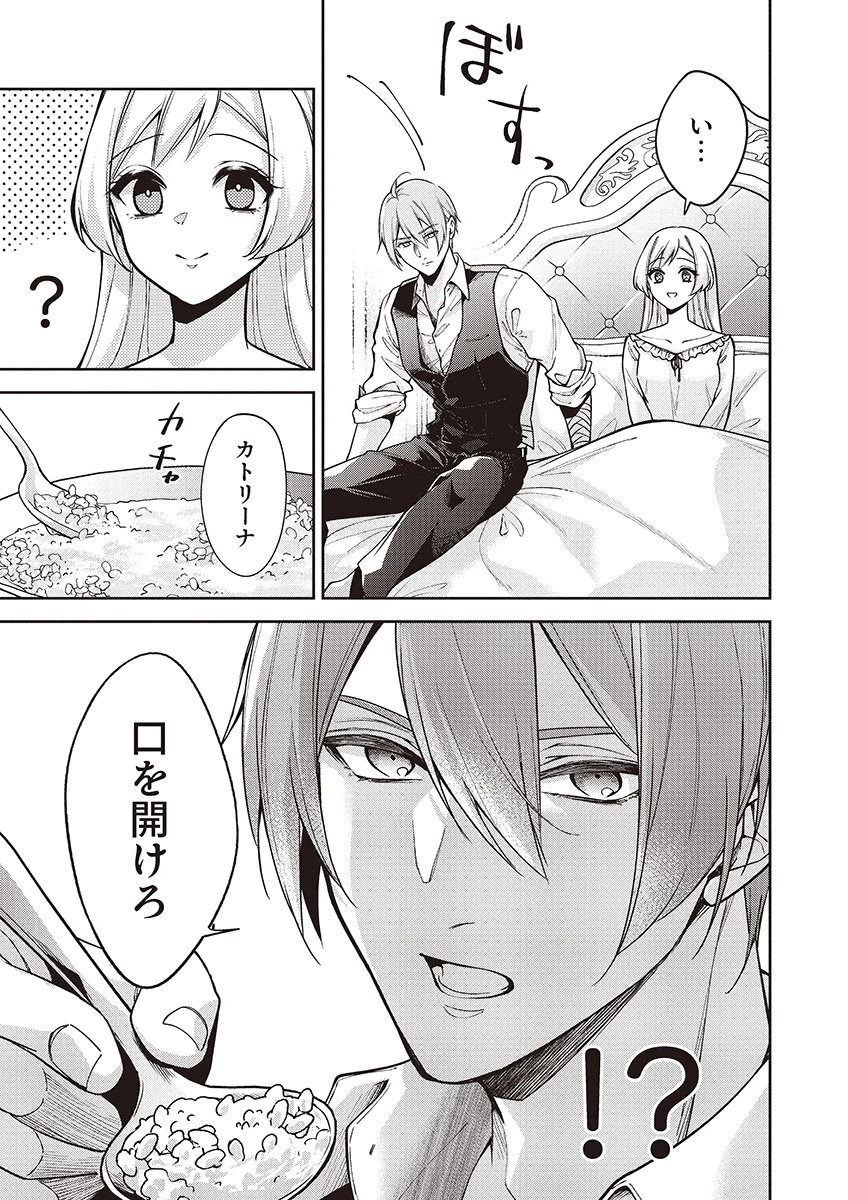 Migawari Reijou wo Sukutta no wa Reikoku Mujihi na Koori no Ouji no Ai deshita Chapter 12 7ページ