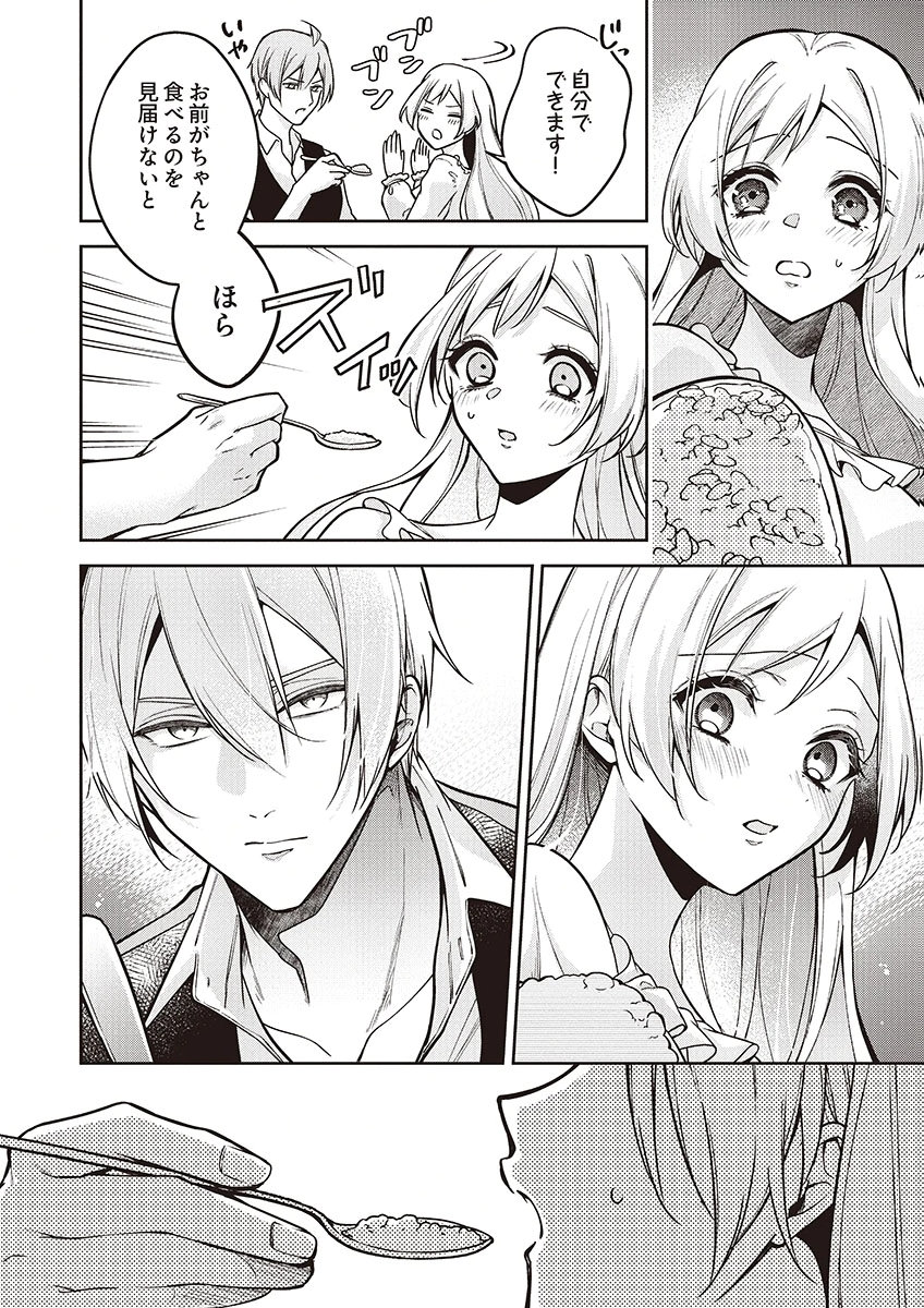 Migawari Reijou wo Sukutta no wa Reikoku Mujihi na Koori no Ouji no Ai deshita Chapter 12 8ページ